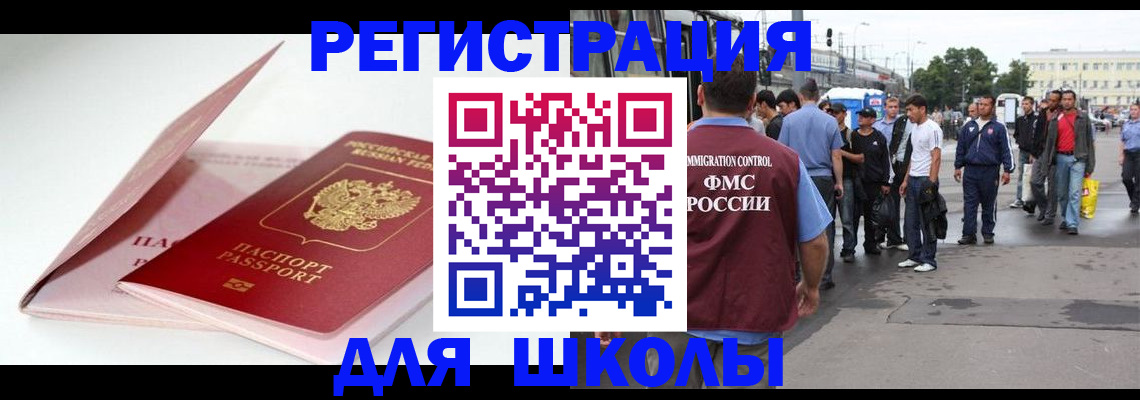 временная регистрация в квартире в Дудинке