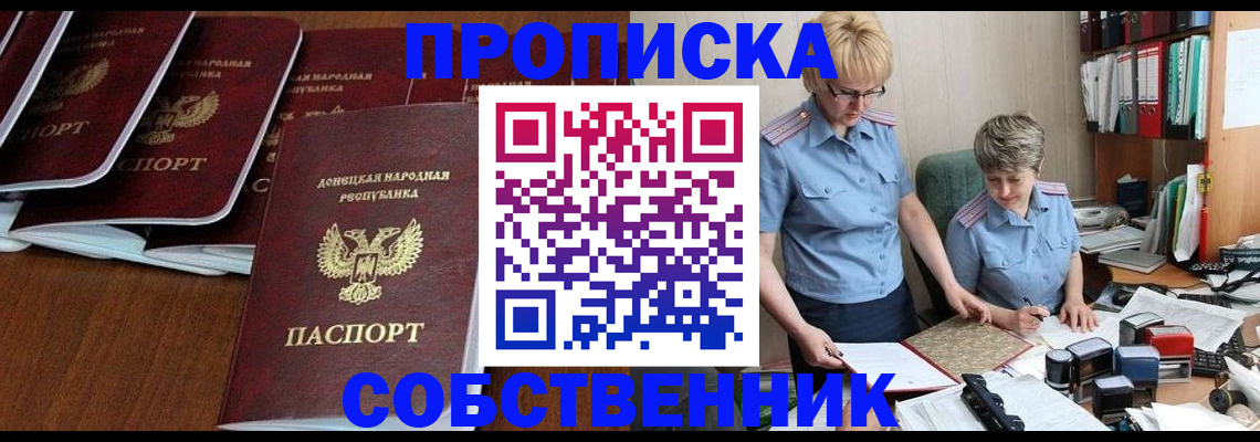 временная регистрация надежно в Дудинке