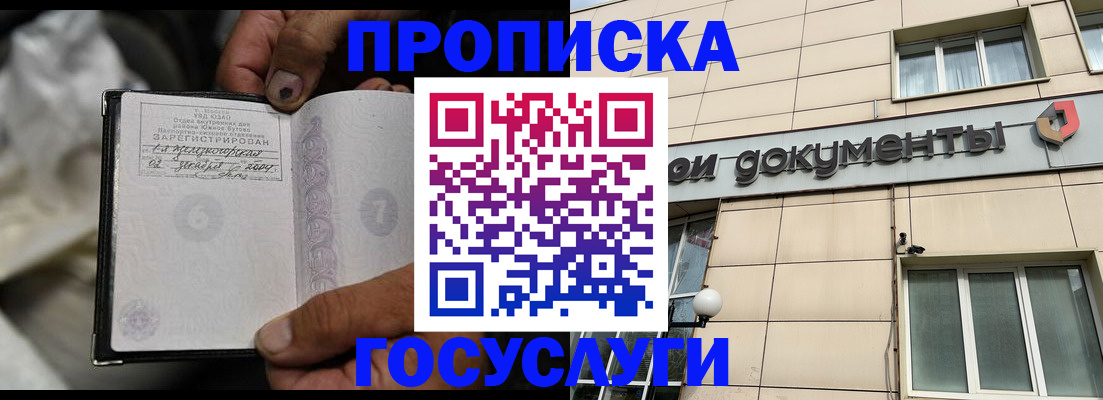 найти адрес прописки в Дудинке