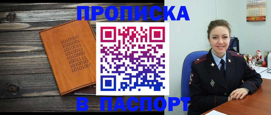 временная регистрация недорого в Дудинке